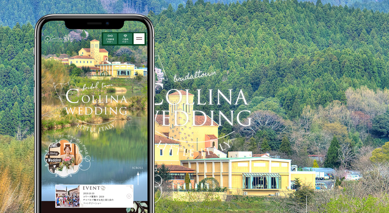 ブライダルサイト リニューアル案件