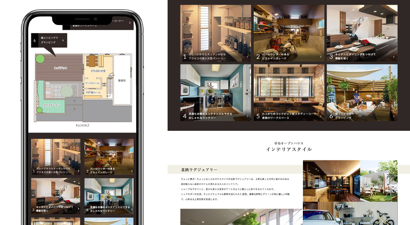 オープンハウス ランディングページデザイン