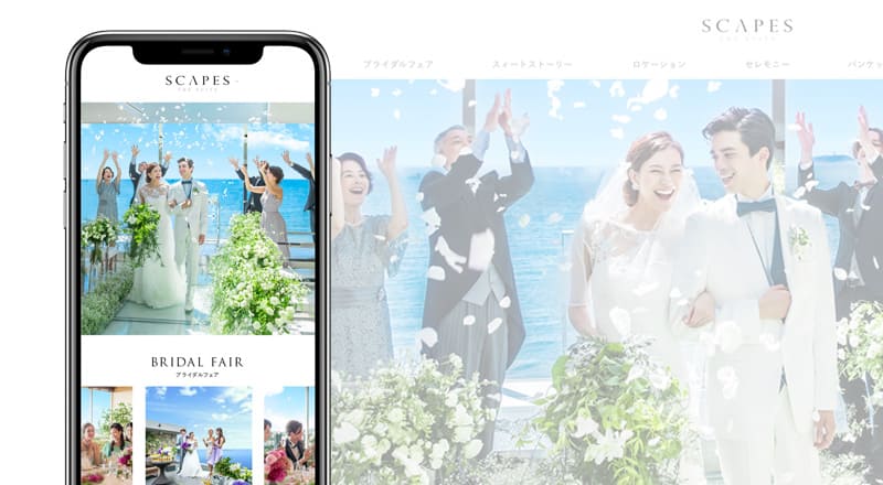 結婚式場サイトリニューアル