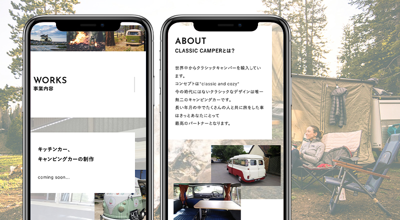 キャンピングカー販売・制作会社のランディングページ制作のイメージ