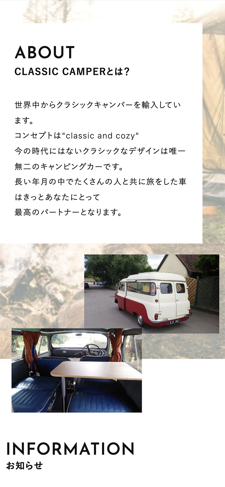 ABOUT-CLASSIC CAMPERとは？